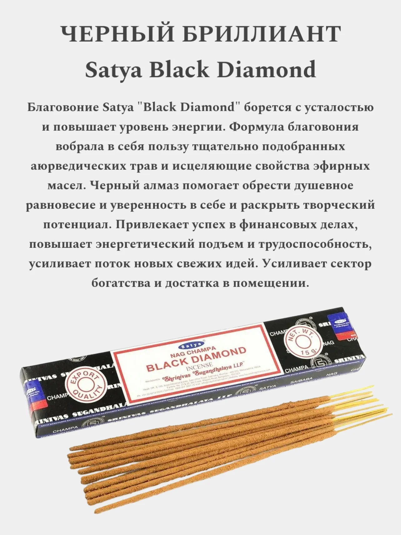 Благовония SATYA (Сатья), ароматические палочки для денег, натуральный ароматизатор для дома