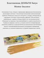 Бронзовый благовония SATYA (Сатья), ароматические палочки для денег, натуральный ароматизатор для дома