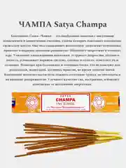 Оранжевый благовония SATYA (Сатья), ароматические палочки для денег, натуральный ароматизатор для дома