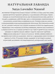 Фиолетовый благовония SATYA (Сатья), ароматические палочки для денег, натуральный ароматизатор для дома