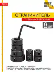 Набор стопорные кольца ограничитель глубины сверла 3-16мм