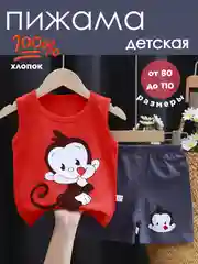 Красный пижама детская, комплект детский ,костюм майка и шорты для мальчика и девочки