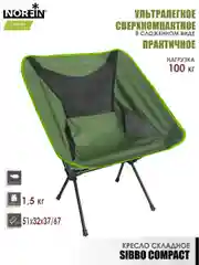 Зеленый кресло складное туристическое походное Norfin SIBBO COMPACT NF