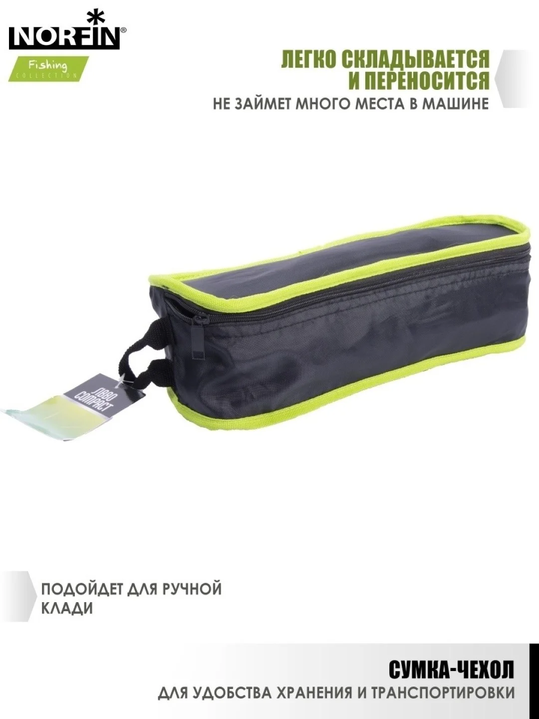 Зеленый кресло складное туристическое походное Norfin SIBBO COMPACT NF