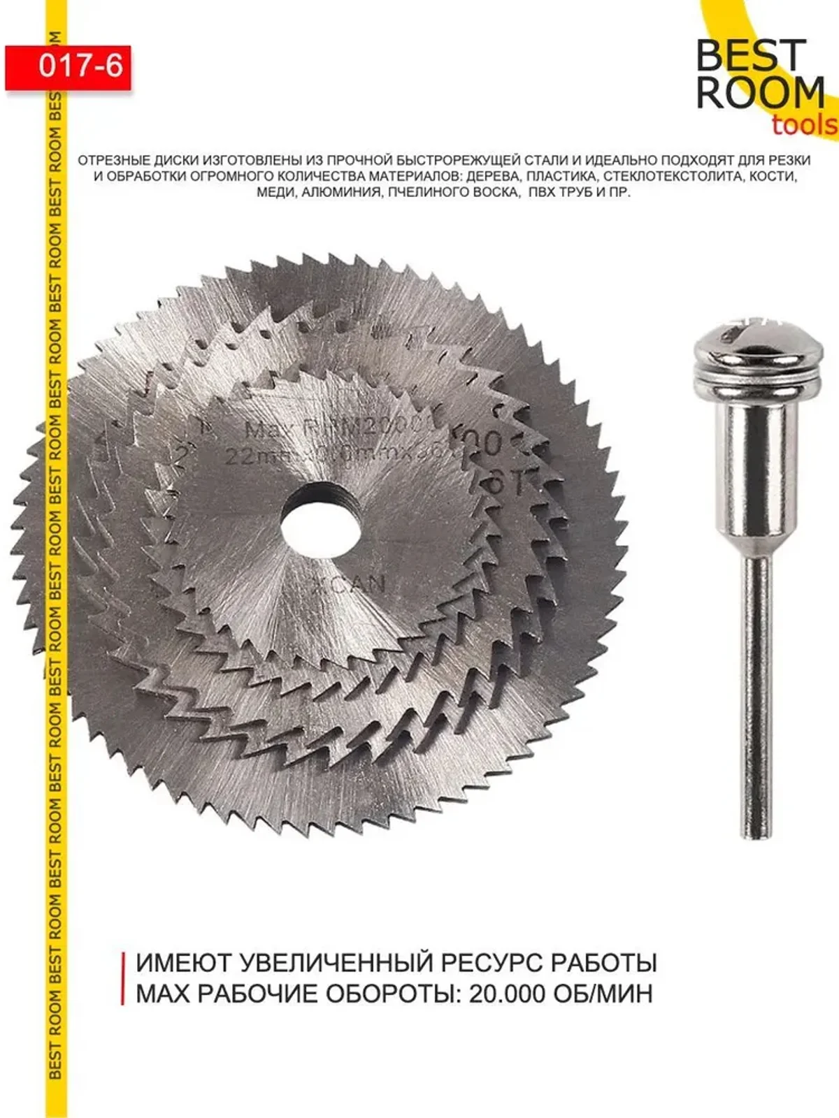 Насадки для гравера, диски для шуруповерта, по дереву, металлу, пластику, 5 шт