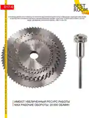 Насадки для гравера, диски для шуруповерта, по дереву, металлу, пластику, 5 шт