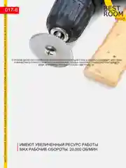 Насадки для гравера, диски для шуруповерта, по дереву, металлу, пластику, 5 шт