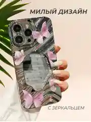 Чехол для iPhone 11, 12, 13, 14, 15, 6s, 7, 8, SE, XR, XS, Pro, Max, Plus, mini,с зеркалом