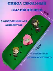 Зеленый пенал, пенал школьный для девочки и мальчика, силиконовый пенал для джибитсов