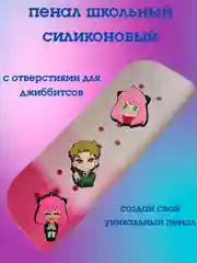 Розовый пенал, пенал школьный для девочки и мальчика, силиконовый пенал для джибитсов