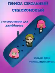 Синий пенал, пенал школьный для девочки и мальчика, силиконовый пенал для джибитсов