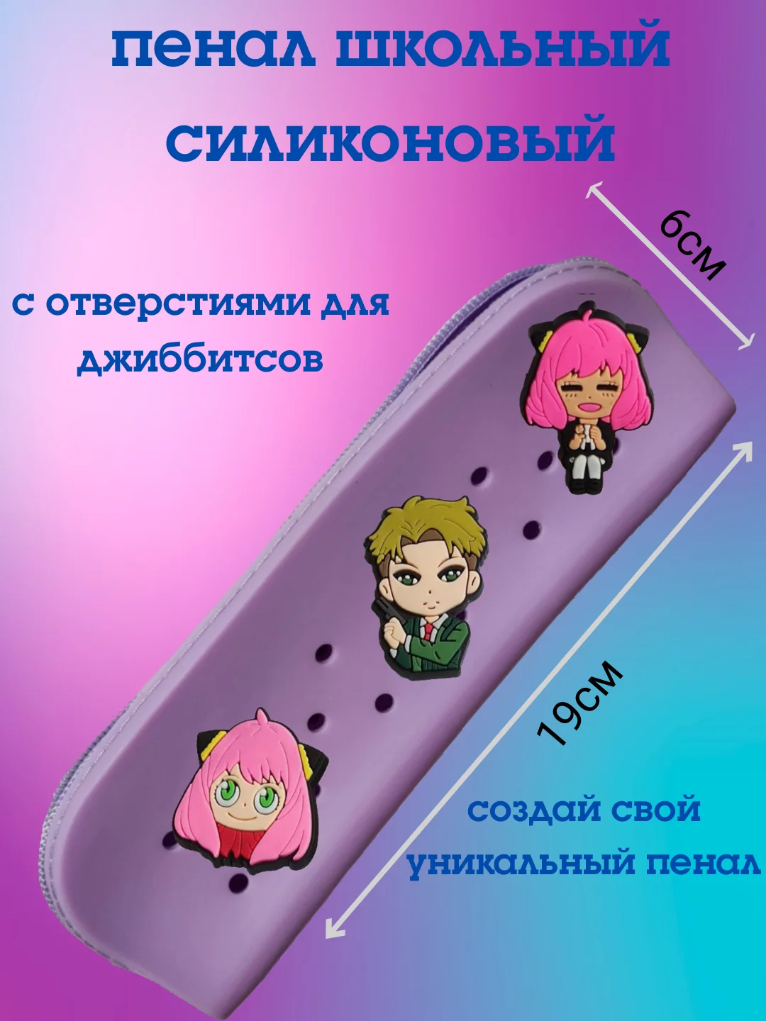 Фиолетовый пенал, пенал школьный для девочки и мальчика, силиконовый пенал для джибитсов