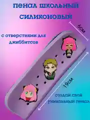 Фиолетовый пенал, пенал школьный для девочки и мальчика, силиконовый пенал для джибитсов
