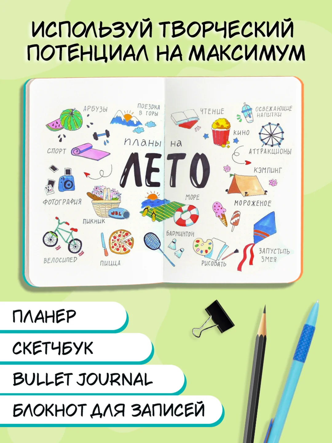 Бирюзовый блокнот А5 64 листа, скетчбук В тренде Капибара/гусь/сиба-ину/чихуашка/НГ. Проф-Пресс