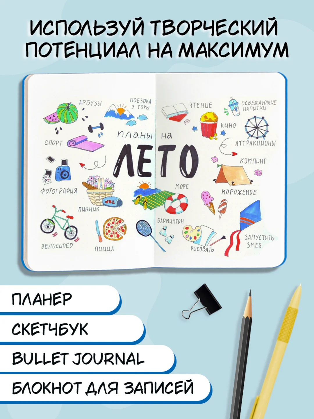 Светло-синий блокнот А5 64 листа, скетчбук В тренде Капибара/гусь/сиба-ину/чихуашка/НГ. Проф-Пресс