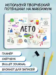 Светло-синий блокнот А5 64 листа, скетчбук В тренде Капибара/гусь/сиба-ину/чихуашка/НГ. Проф-Пресс