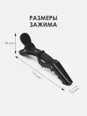 Фиолетовый зажимы для волос парикмахерские "Крокодил", разделительный зажим