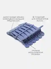 Фиолетовый зажимы для волос парикмахерские "Крокодил", разделительный зажим