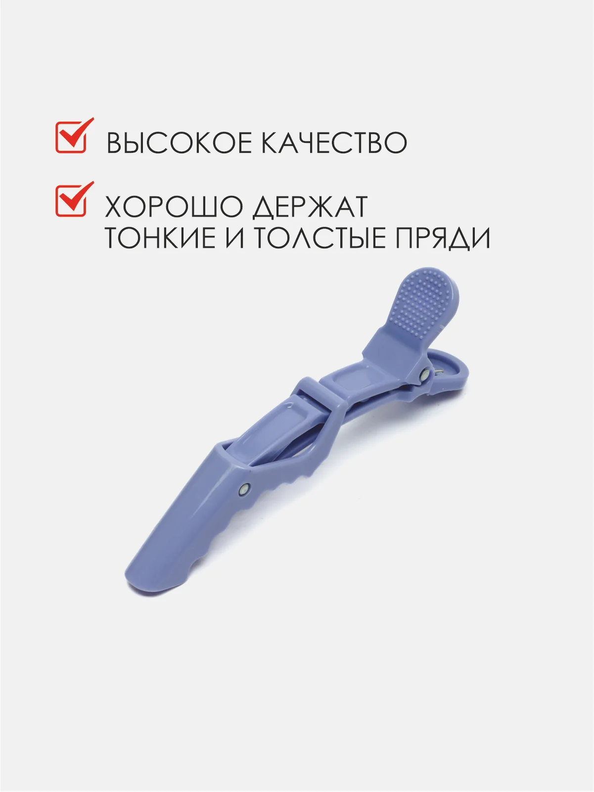 Фиолетовый зажимы для волос парикмахерские "Крокодил", разделительный зажим