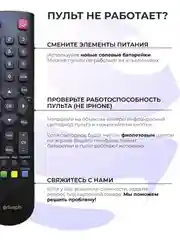 Пульт для Braun, Erisson, Fusion, GoldStar, Hyundai, Soundmax, Suzuki, Shivaki, Telefunken, Thomson