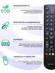 Пульт для Braun, Erisson, Fusion, GoldStar, Hyundai, Soundmax, Suzuki, Shivaki, Telefunken, Thomson