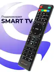 Пульт для Supra Akai Akira Dexp Hyundai Digma Lumus Starwind Loview Econ Leben LEFF Yuno