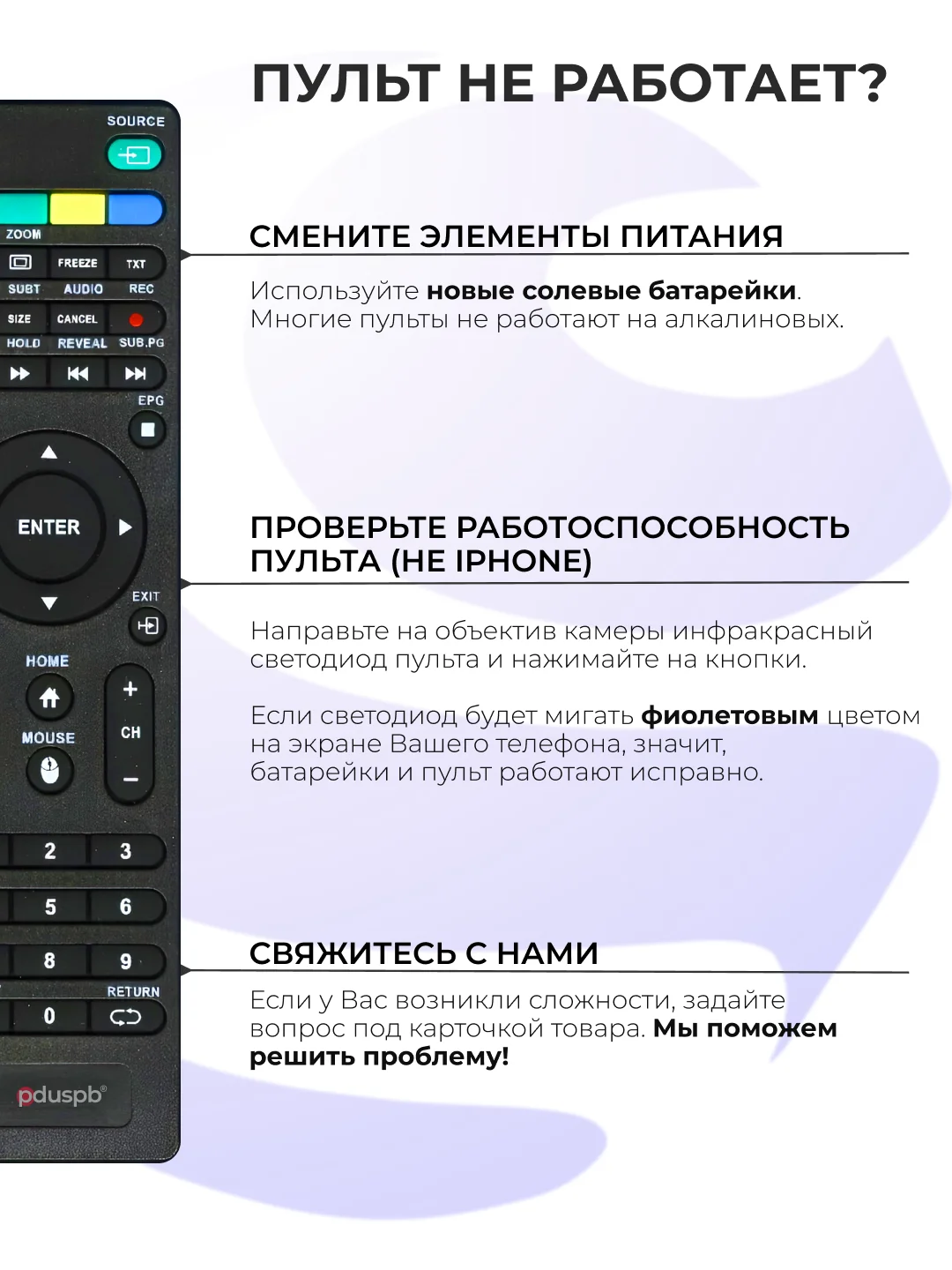 Пульт для Supra Akai Akira Dexp Hyundai Digma Lumus Starwind Loview Econ Leben LEFF Yuno