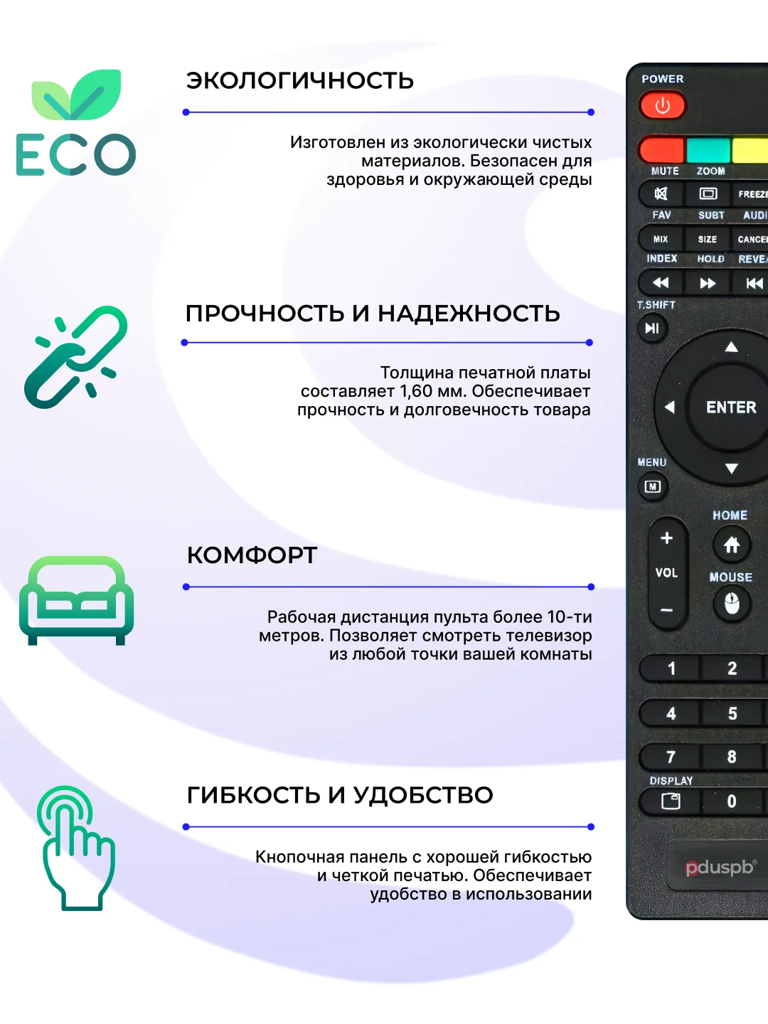 Пульт для Supra Akai Akira Dexp Hyundai Digma Lumus Starwind Loview Econ Leben LEFF Yuno
