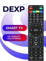 Пульт для Supra Akai Akira Dexp Hyundai Digma Lumus Starwind Loview Econ Leben LEFF Yuno