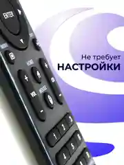 Пульт для Supra Akai Akira Dexp Hyundai Digma Lumus Starwind Loview Econ Leben LEFF Yuno