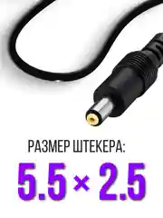 Блок питания адаптер для Яндекс Станция Алиса Макс (Плюс) YNDX-0008 20V 3.25A 5.5 x 2.5 мм
