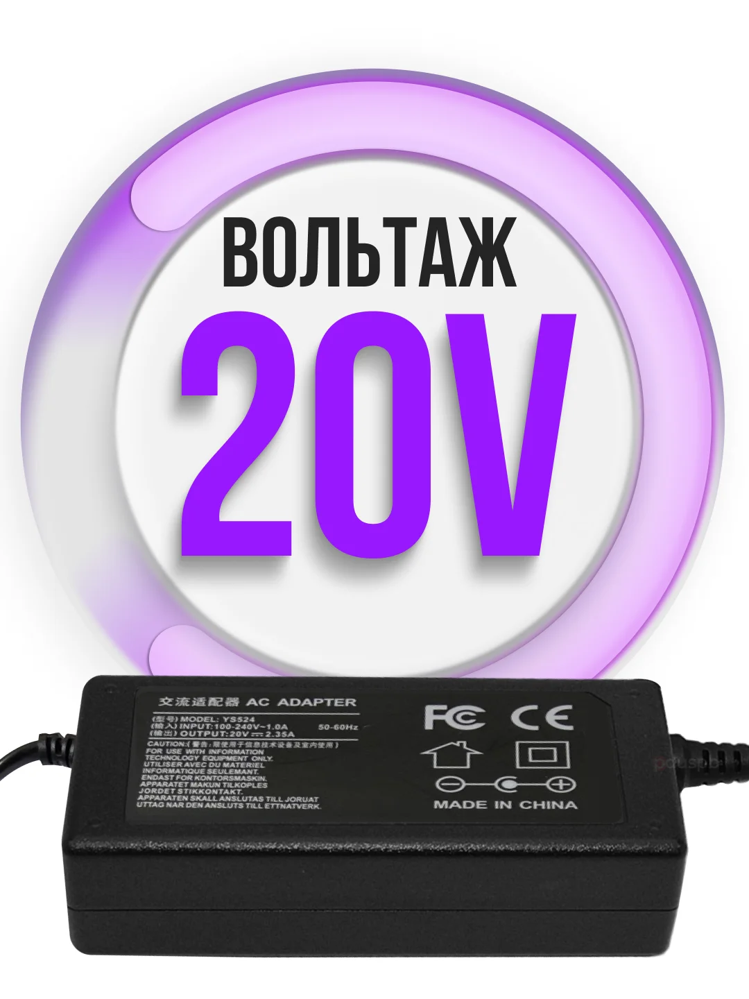 Блок питания адаптер для Яндекс Станция Алиса Макс (Плюс) YNDX-0008 20V 3.25A 5.5 x 2.5 мм