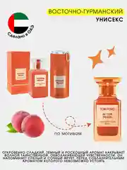 Оранжевый дезодорант-спрей, женский, парфюмированный с ароматами известных брендов, 250 мл, ОАЭ