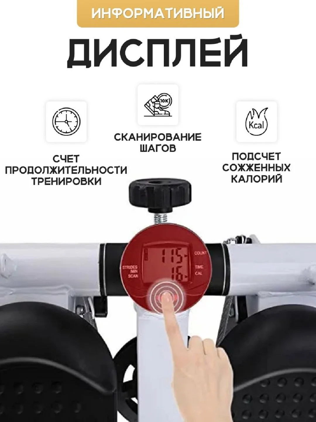 Степпер, с эспандерами