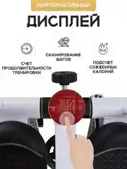 Степпер, с эспандерами