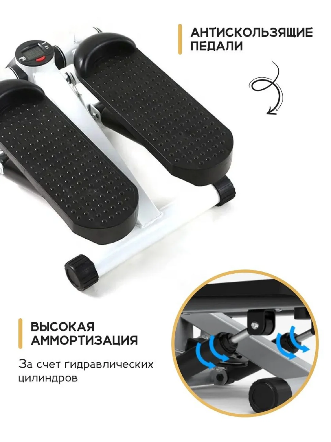 Степпер, с эспандерами