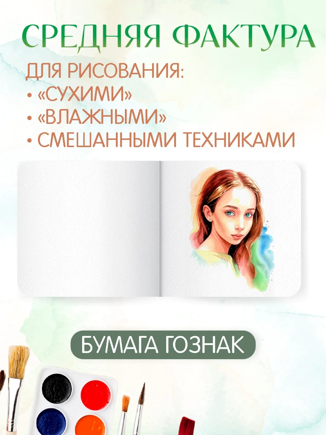 Оранжевый скетчбук для акварели, бумага гознак 200 г/м2, 20 листов 190х190 мм. Проф-Пресс