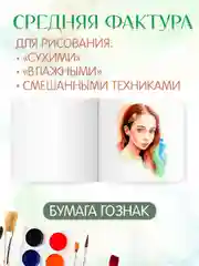 Оранжевый скетчбук для акварели, бумага гознак 200 г/м2, 20 листов 190х190 мм. Проф-Пресс