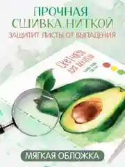 Оранжевый скетчбук для акварели, бумага гознак 200 г/м2, 20 листов 190х190 мм. Проф-Пресс