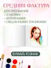 Зеленый скетчбук для акварели, бумага гознак 200 г/м2, 20 листов 190х190 мм. Проф-Пресс