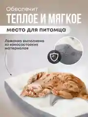 Белый лежак, лежанка для собак и кошек, для мелких и средних пород