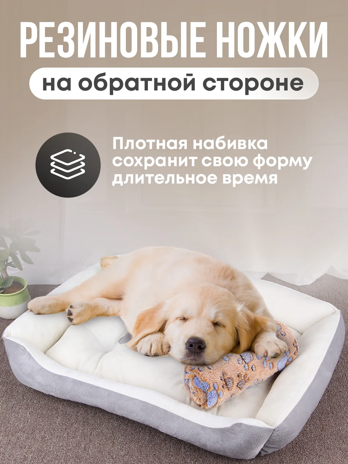Белый лежак, лежанка для собак и кошек, для мелких и средних пород