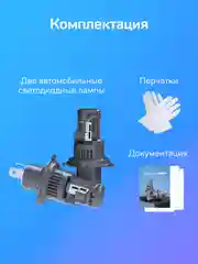 Светодиодные лампы iBOX ORION H4