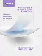 Пеленки для животных 26 шт, на липучках, гелевые, 60 х 60 см, MARABU