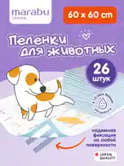 Пеленки для животных 26 шт, на липучках, гелевые, 60 х 60 см, MARABU
