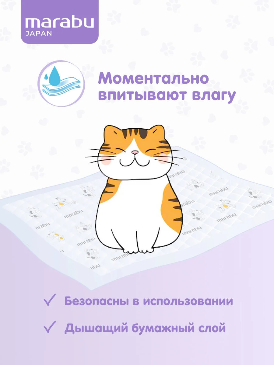 Пеленки для животных 26 шт, на липучках, гелевые, 60 х 60 см, MARABU