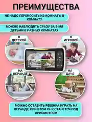 Доп. камера к беспроводной видеоняне Baby Monitor SM650