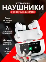 Беспроводные наушники HOCO EW72 с дисплеем, анимацией и шумоподавлением ANC IPhone / TWS