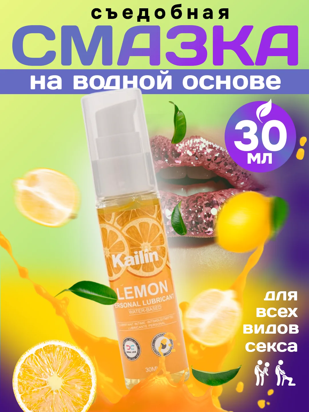 Желтый интимная гель-смазка, фруктовая, съедобная, 30 мл