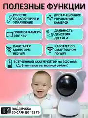 Видеоняня беспроводная с монитором Wifi